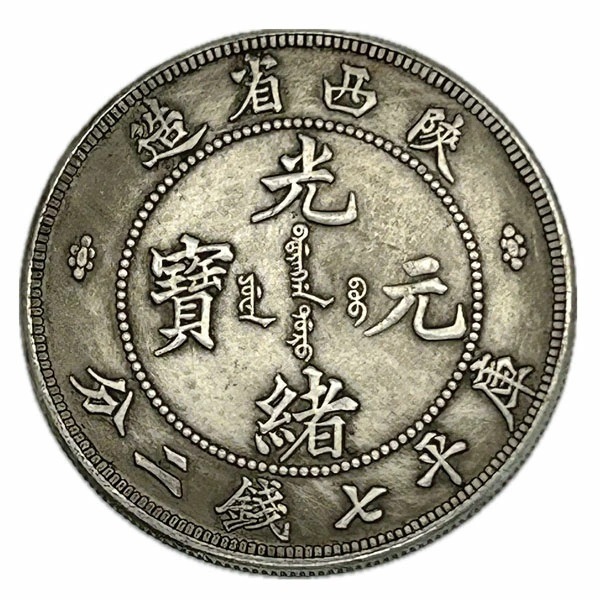 銅製 懐中仏 2体 保存箱 MA96 レプリカ「銅製」銀古銭・龍 ネコポス便なら【送料無料】|開運