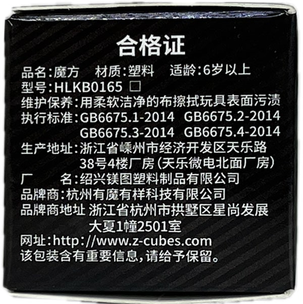 麻雀キューブキーホルダー ｜中国,麻雀,牌,ジャンパイ,風水,開運