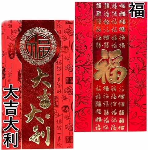 入手不可能!JAYA JUSCO(イオン・マレーシア)1980年旧正月お年玉袋 万元紅包 6枚セット 【ネコポス便可】|パール紙, ホンパオ