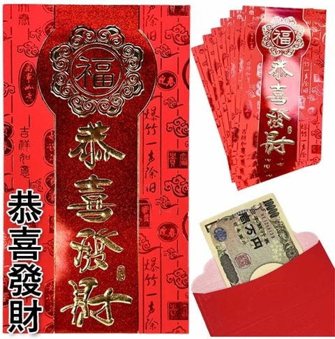 入手不可能！JAYA JUSCO(イオン・マレーシア)1980年旧正月お年玉袋 万元紅包 6枚セット 【ネコポス便可】｜パール紙, ホンパオ