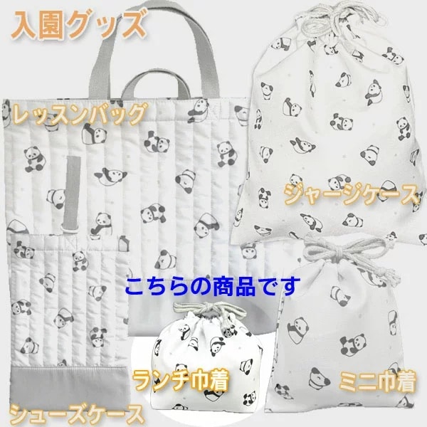 入園入学GOODSランチ巾着（GE0960） ネコポス便なら【送料無料