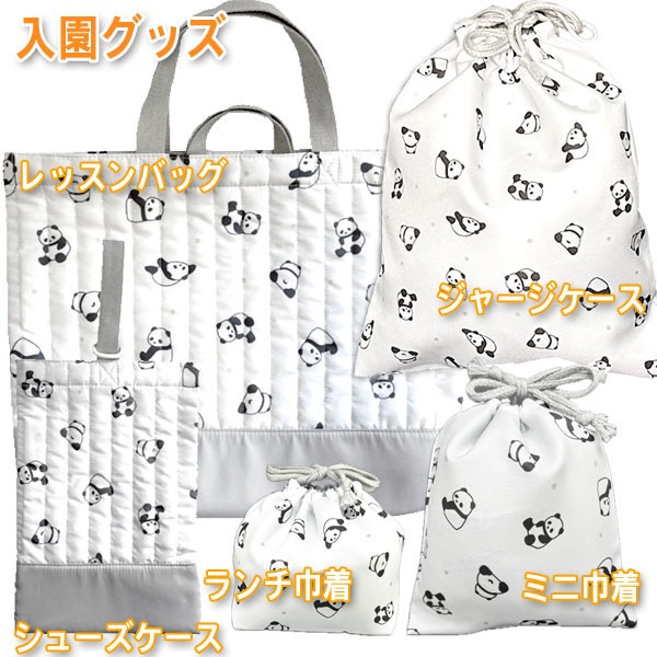 入園入学GOODSパンダ5点セット【5種類】｜パンダ,新入学,新入園,エコ