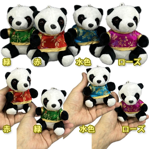 サテンチャイナ服パンダ【小】(11cm)｜ぬいぐるみ,ヌイグルミ,サテン