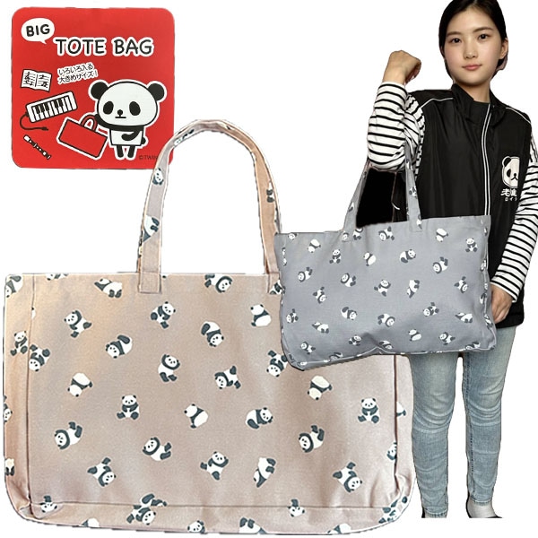 パンダ横長トートバック(BG0040) ネコポス便なら【送料無料】｜ランチ