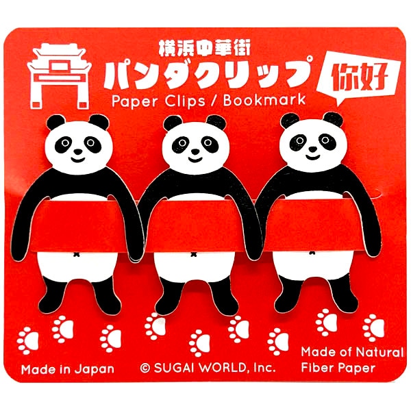 横浜中華街パンダクリップ【ネコポス便可】｜付箋,しおり,ペーパー