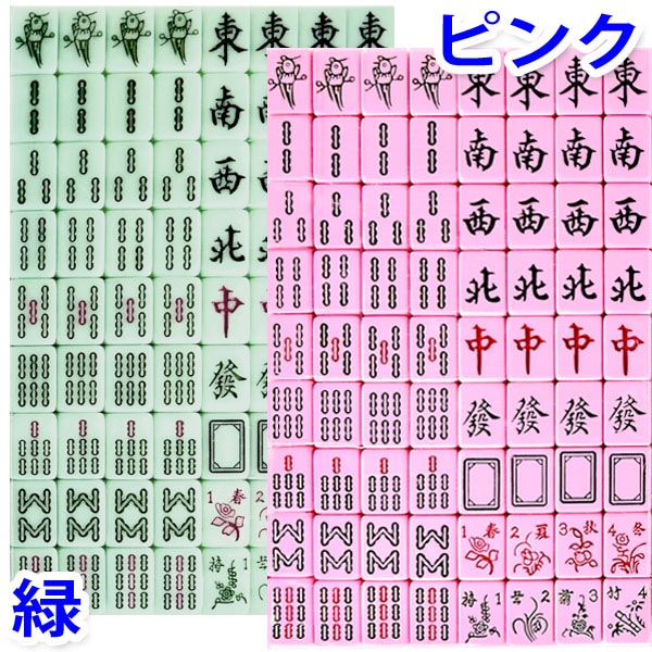 中国麻雀牌セット ミニ サイコロ・専用収納袋付き 点棒なし