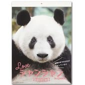2026ǯ LOVE󥷥󥫥ɳݤ(C-1740-PA) | ,Ѥå,,ڳ,İ,󥷥,֤ѥ,love,panda,calendar 