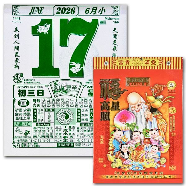 2026年 日めくり 中国 カレンダー【ネコポス便可】｜方聯,ポスター