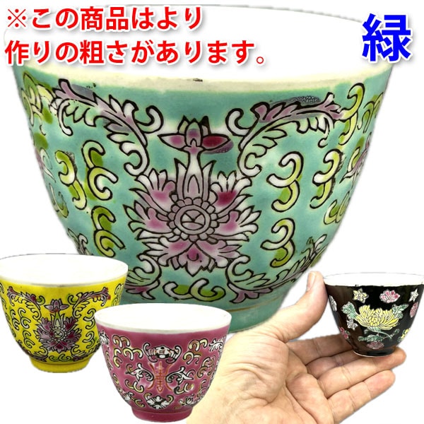 希少ビンテージ景徳鎮 湯呑茶碗｜食器,中国,茶器,テーブルウェア,赤,黒