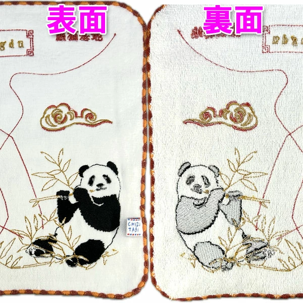 スワトウ刺繍　ハンカチ　パンダ スワトウ刺繍 ハンカチ パンダ 楽天市場】汕頭（スワトウ・スワトー
