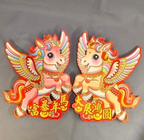 立体賀紙ポスター（馬年爆富）H26cm ネコポス便なら【送料無料】｜正月