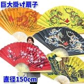 中国扇子 | 風水,太極拳,中国雑貨,中国衣料、パンダまんの老維新