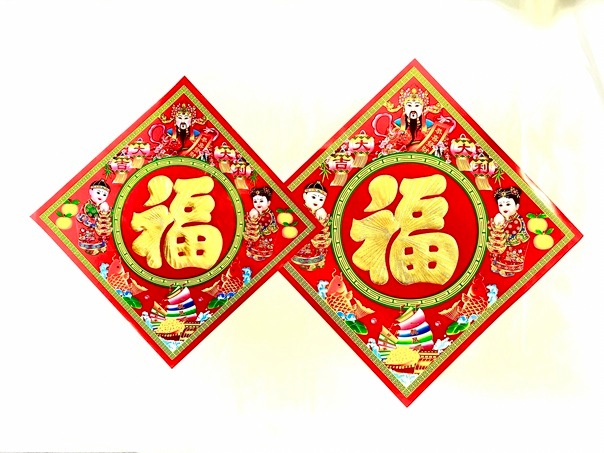 布芸12支飾り【大】 【送料無料】（沖縄別途700円） ｜干支,十二支