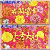 �ڤ골����ʥۥ�ѥ���1�����֡����Τ��˵��ޡڥͥ��ݥ��زġ� | ��ǯ����,��,�ڤ�ʸ��,�ڤ골,���,��ڳ�,��������,,����,���ե�,�ץ쥼���,�ݥ���,���˵� 