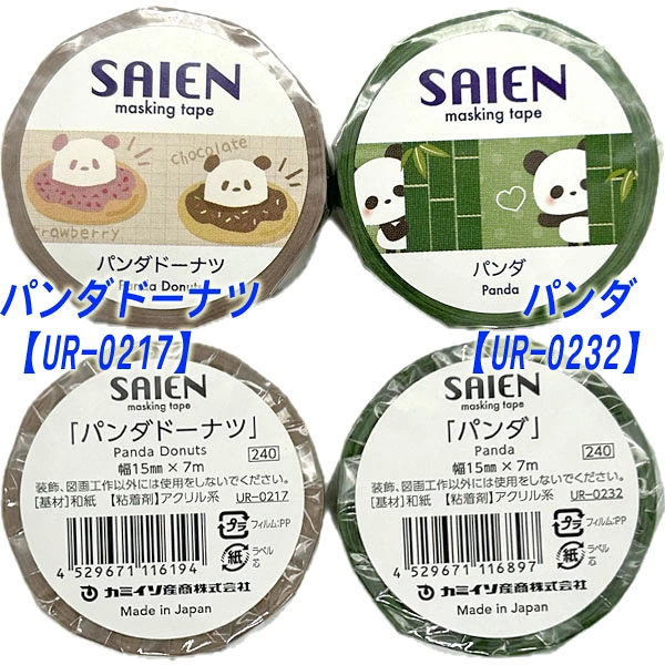 SAIEN�ޥ����󥰥ơ��� �ڥͥ��ݥ��زġۡ���,��,�ɡ��ʥå�,�Ѥ��,�ơ���,�ޤ�����,������,���ƥå���,�ǥ��졼�����,���,��ڳ�,�İ���,����,ʸ��,ʸ˼��