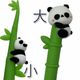 PANDA�ܡ���ڥ�ڥͥ��ݥ��زġ� ��ʸ��,���Ф�,������,�ڥ�,�ܡ���ڥ�,�Ѥ�����å�,���,��ڳ�,�İ���,����󥷥��,���,�֤����,���� 