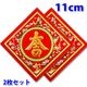 ��������� ����ȡ۾� 11cm��2���ȡˡڥͥ��ݥ��زġ�|  ����,�ե����ƥ��Х�,���å�,���,ʡ��,�ݥ�����,����,����,Ź��,����,�ǥ��졼����� 
