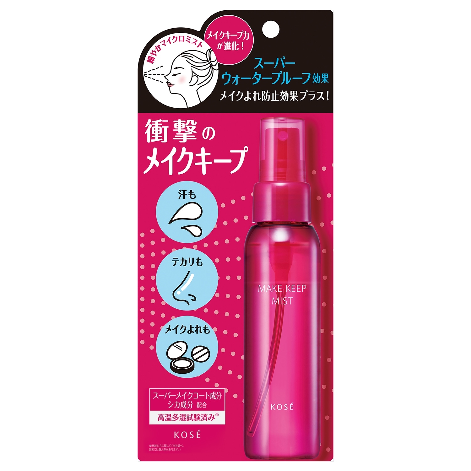 メイクキープ ミスト EX+ 80mL | KOSE | R.O.U