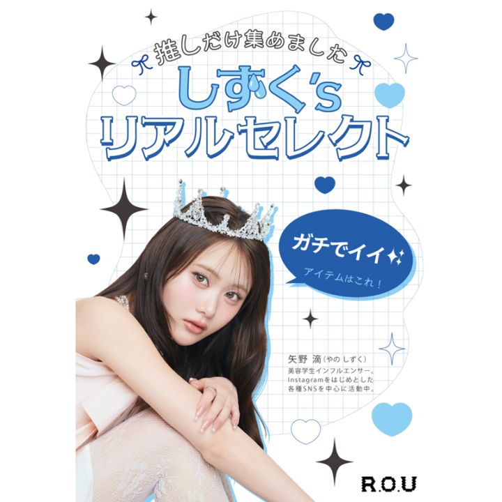 矢野滴さん セレクト !! SHOBIDO 粧美堂 フラットヘア 2折セットコーム