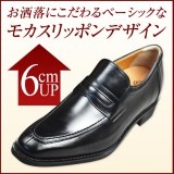 送料無料！【6cm】シークレットシューズ（モカスリッポン） 幅3E　No.1305