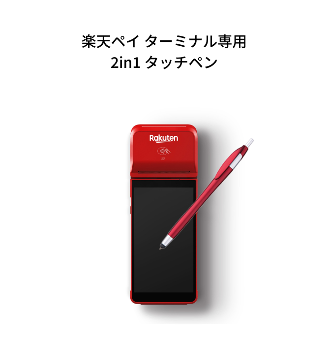 楽天ペイ ターミナル 美品 楽天市場】楽天ペイ ターミナル : POS周辺機器のCMI