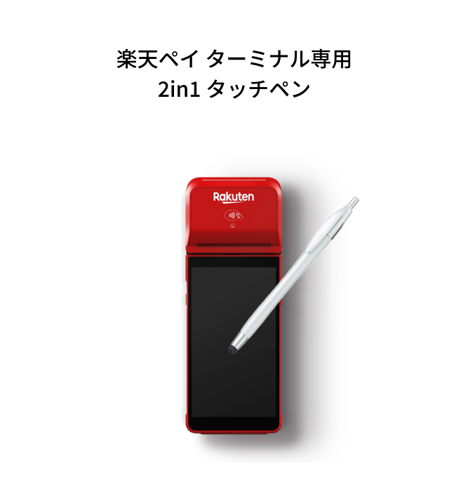 Rakuten 　楽天ターミナル　動作確認のみ　美品 楽天市場】楽天ペイ ターミナル : POS周辺機器のCMI
