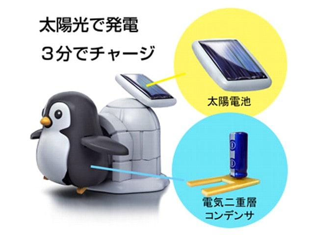 とことこペンギン | ロボット工作キット | RPEパーツ株式会社