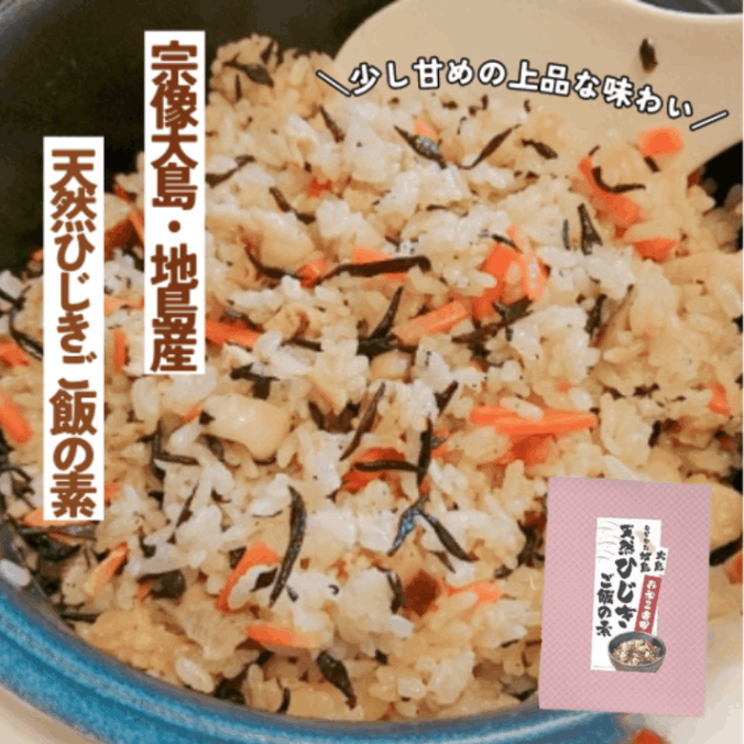 【三陸産】乾燥芽ひじき 2kg 大容量 国産 天然ひじき 煮物 炊き込みご飯 宗像大島・地島産 天然ひじきご飯の素 3／5／10箱 | 加工食品,レトルト