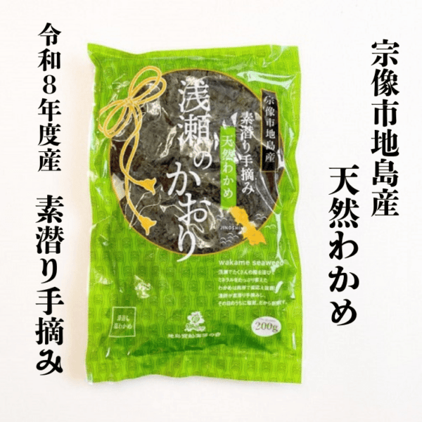 新物！地島産湯通し塩蔵わかめ 3袋／5袋／10袋 【冷蔵】【令和8年度産