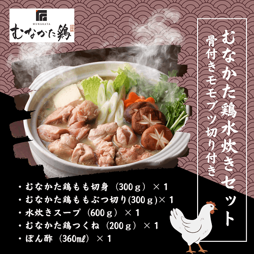 森三中さんのYouTube「森三中ube」でご紹介！ 宗像むなかた鶏水炊き