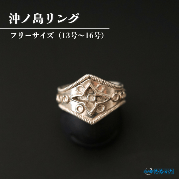 沖ノ島リング（トンプソンズクラフト 行實 俊昌） | 花・工芸品