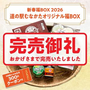 �������ڿ���ʡBOX2026��ƻ�αؤ�ʤ������ꥸ�ʥ�ʡBOX�������ݥ��դ�