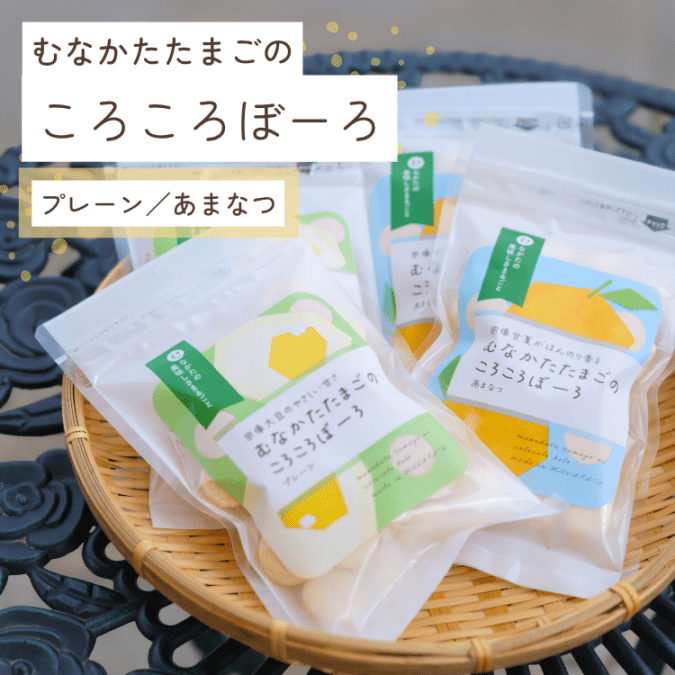 加工食品,詰め合わせセット | 【公式通販】道の駅むなかたオンライン