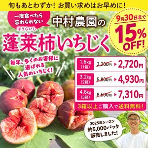 �ں������佪λ��9��äѤ������佪λ����¼���� ������ ˩����ʤۤ��餤����1.6kg��3.2kg��4.8kg����¢��