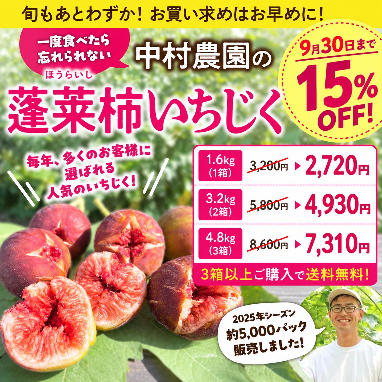 �ں������佪λ��9��äѤ������佪λ����¼���� ������ ˩����ʤۤ��餤����1.6kg��3.2kg��4.8kg����¢��