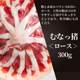 ߤʤηäߡؤʤʥΥ ˡ٥ 300g 2 