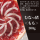 ߤʤηäߡؤʤʥΥˡ٤⡡ 300gߣ  