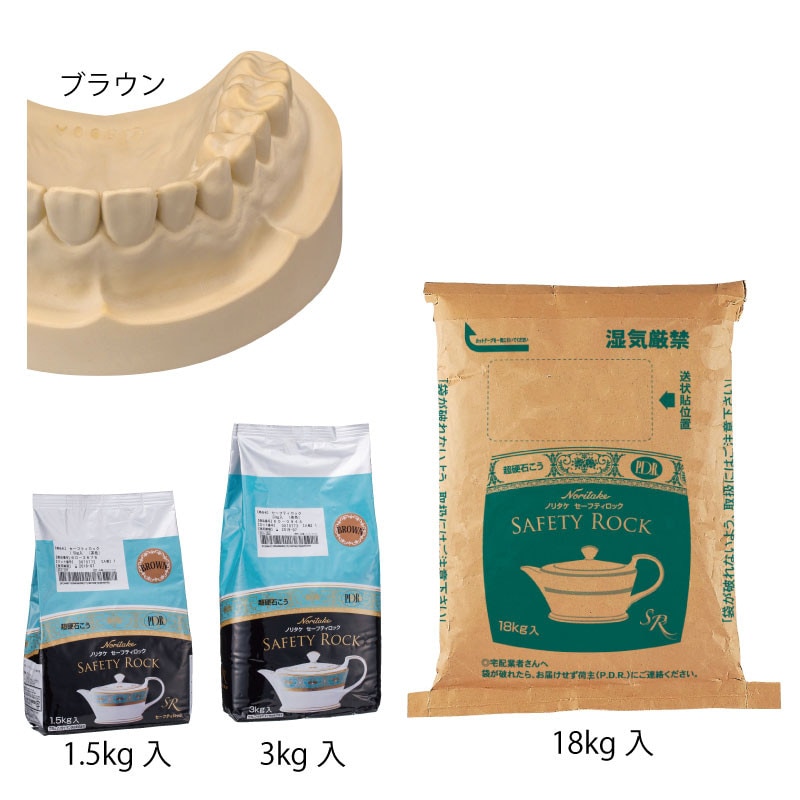 クラレノリタケ セーフティロック（超硬石こう）