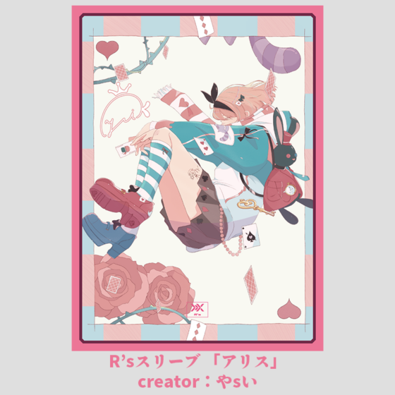 カードゲーム用スリーブ専門店】R's/ラーズ