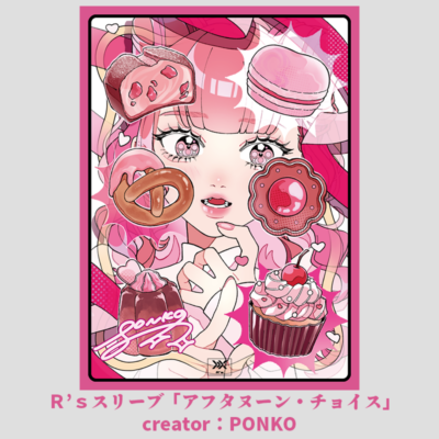 REVE VERSION5 madnessスリーブ カードゲーム用スリーブ専門店】R's/ラーズ