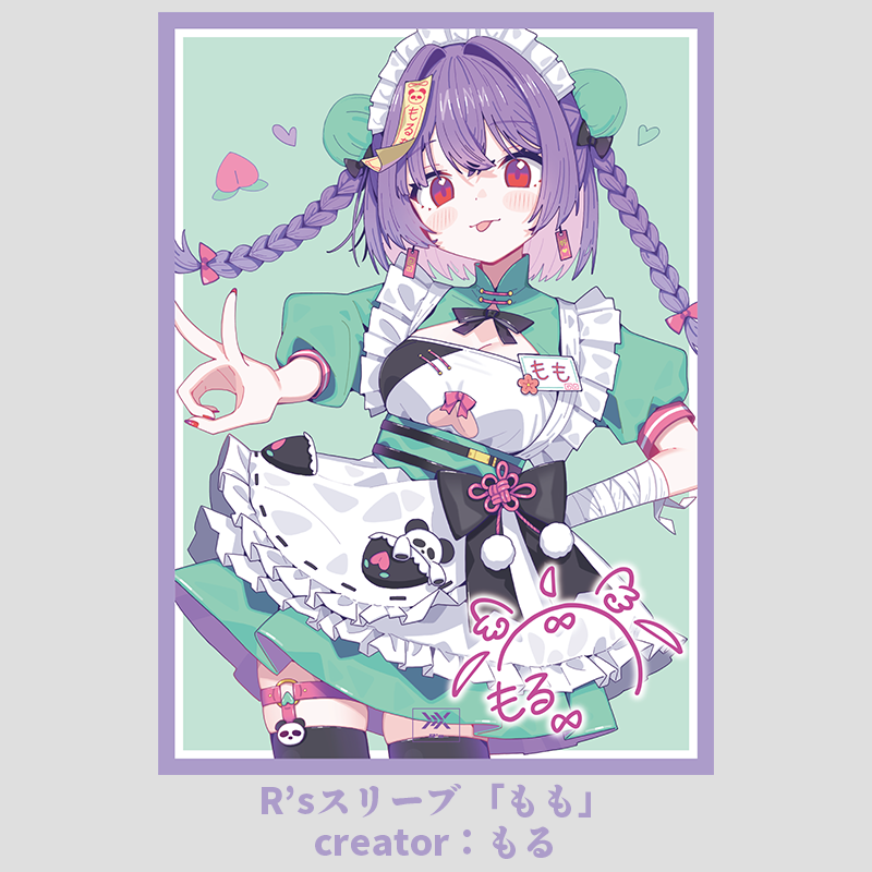 有名クリエイター『もる໒꒱;先生』とのコラボスリーブ！【R'sスリーブ