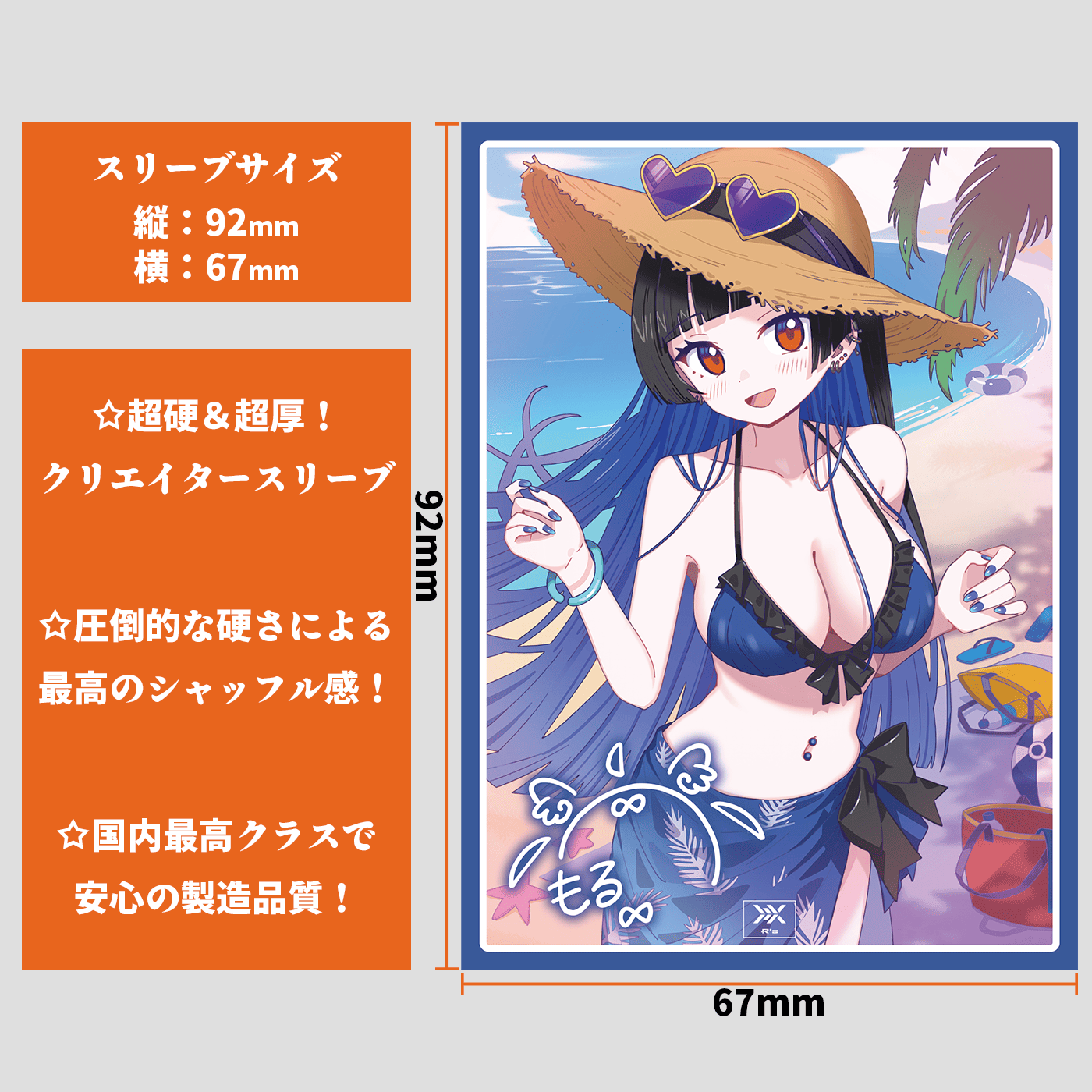 エルドレインの森(リスティックの研究)　レギュラーサイズスリーブ　10個 有名クリエイター『もる໒꒱先生』とのコラボスリーブ！【R'sスリーブ