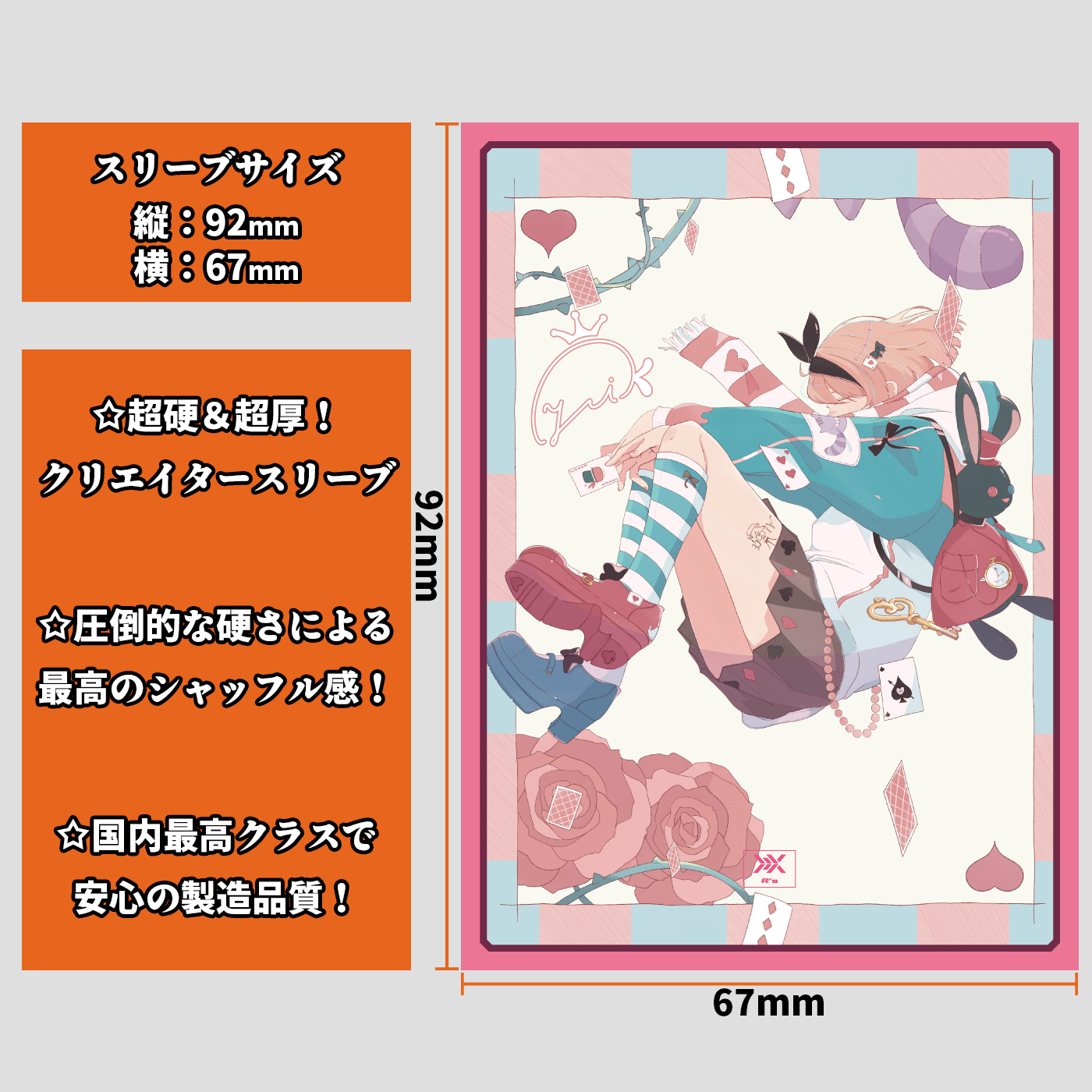 有名クリエイター『やsい先生』とのコラボスリーブ！【R'sスリーブ