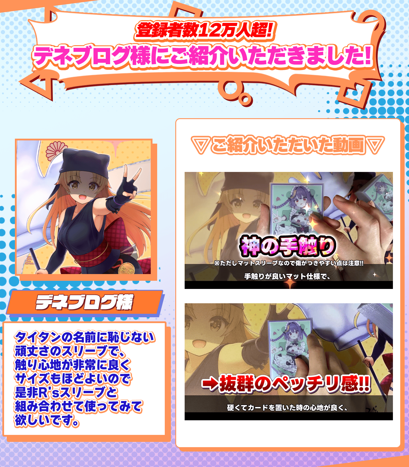 lrp6枚 srp4枚 RAS lrpp sr全種類一枚ずつ（スリーブ入り） クリエイタースリープ第2弾 5種セット【R'sスリーブ/ラーズスリーブ】