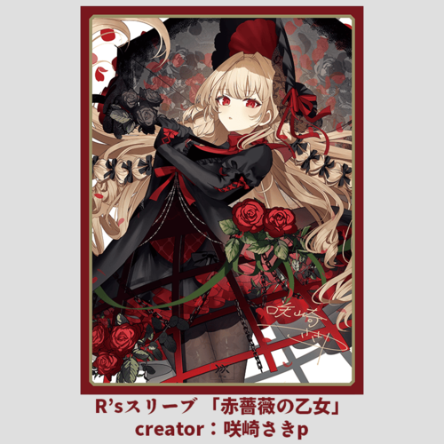 有名クリエイター『咲崎さきp先生』とのコラボスリーブ！【R'sスリーブ