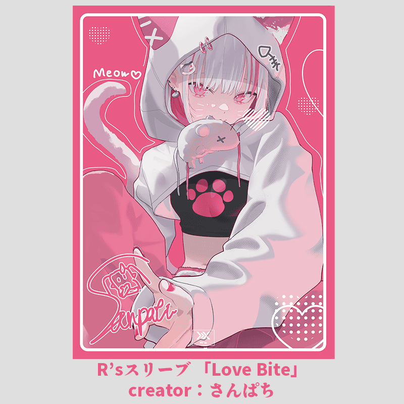 有名クリエイター『さんぱち先生』とのコラボスリーブ！Love Bite【R's