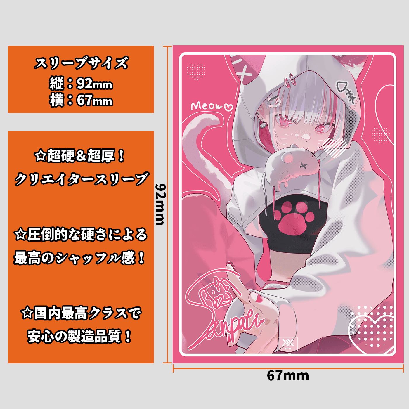 ★はるべりーさん専用★ 有名クリエイター『さんぱち先生』とのコラボスリーブ！Love Bite【R's
