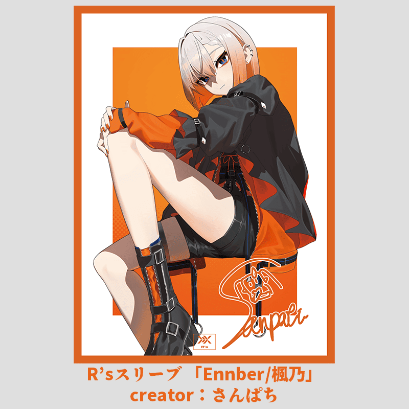有名クリエイター『さんぱち先生』とのコラボスリーブ！Ember【R's