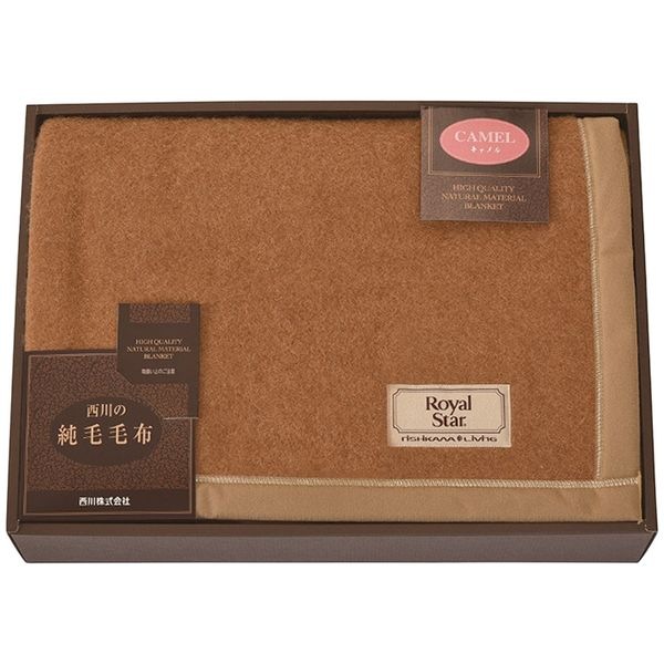 nishikawa キャメル毛布(毛羽部分)