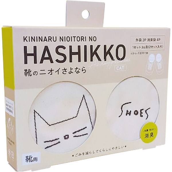きになるニオイトリのHASHIKKO Cat
